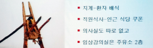40년전 중대병원에선 무슨일이?…응답하라 1968