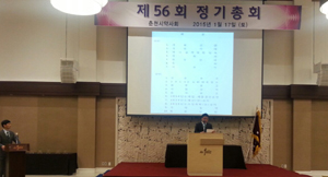 춘천시약, 정기총회 열고 지난해 결산  