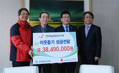 전남도약, 착한약국 캠페인 성금 2억 돌파