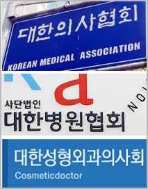 복지부, 성형수술 환자안전 방안 제시…의료계 '고심'