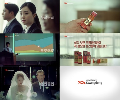 광동 우황청심원 신규 광고 시작