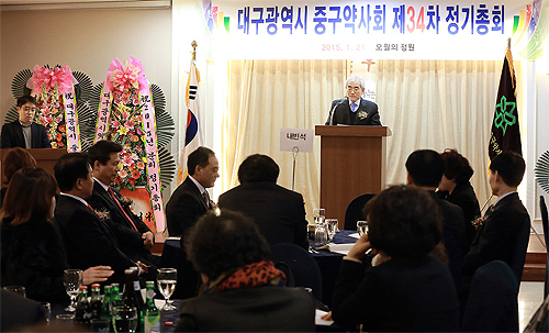 대구 중구약 "한약사 통합 논의 반대"