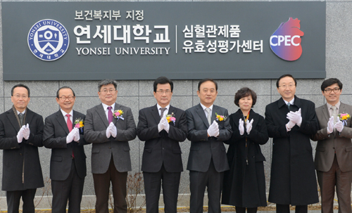 연세의대 심혈관제품 유효성평가센터 오송 이전