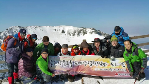 동원약품, 제주도에서 워크숍 실시