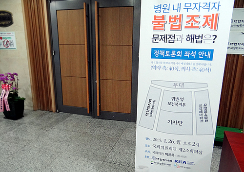 간호사 조제허용 토론회에 정작 빠진 건 '간호사' 