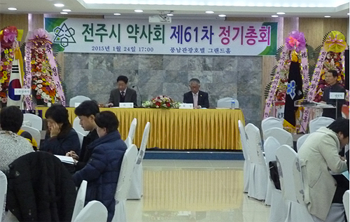 전주시약 약사대상에 신규언·정정희 수상