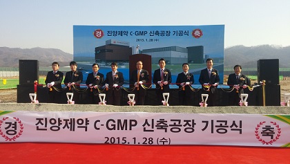 진양제약, 원주 cGMP공장 기공식 가져