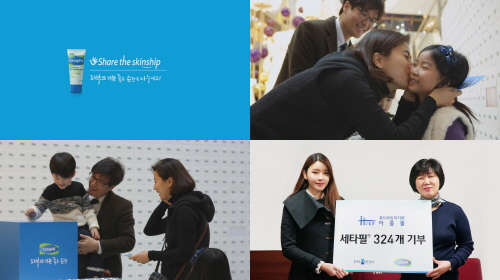 갈더마, 미혼모자 시설에 세타필 기부