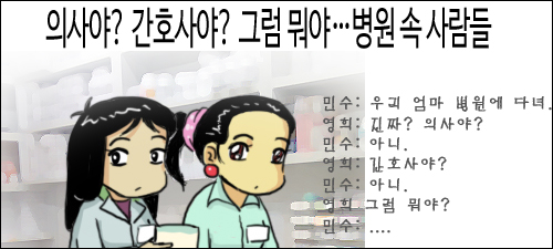 "환자 얼굴은 모른다, 아는 건 누군가의 세포"