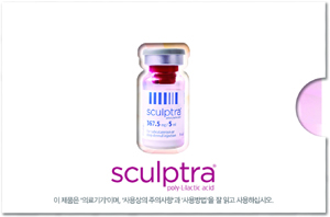 한독, '스컬트라' 정품 인증 캠페인  
