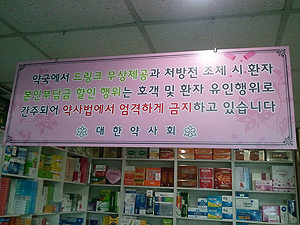 병원직원 오면 본인부담금 30% 할인해 준다는데