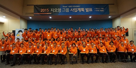 지오영, 사업계획 발표회…목표 1조8100억
