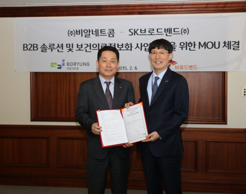 보령 비알네트콤, SK브로드밴드와 MOU