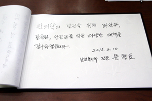 의협 "한의사 현대의료기기 사용, 억지주장 멈춰야"