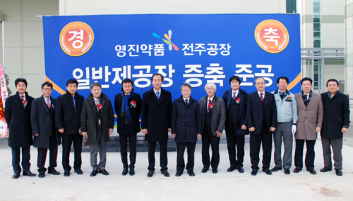 영진, 전주 GMP 일반제 공장 증축식