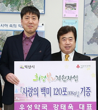 전북 익산 강태욱 약사의 약손사랑 15년