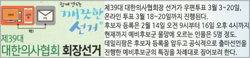 원격의료 비대위 이끈 조인성, 의협회장 도전장