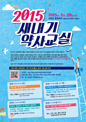 "약국 미래 궁금한 새내기 약사 모이세요"