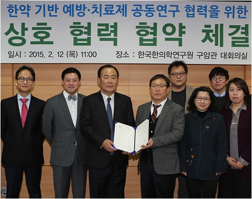 유유, 한의학연구원과 연구개발 MOU