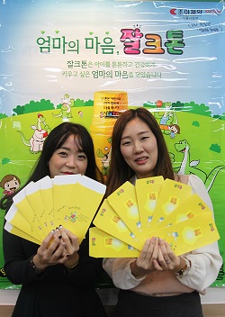 조아, 세뱃돈 봉투 전국 1000여개 약국배포