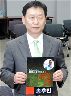 송후빈 의협회장 선거 등록 "파격적인 집행부 구성"