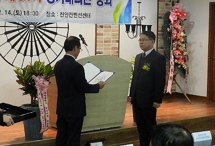 충남도약 청솔대상에 강부규 부회장