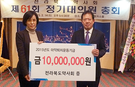 전북도약, 한약사 문제 등 현안 해결에 회세 집중
