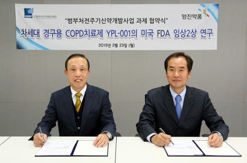 영진 COPD신약, 범부처과제로 선정