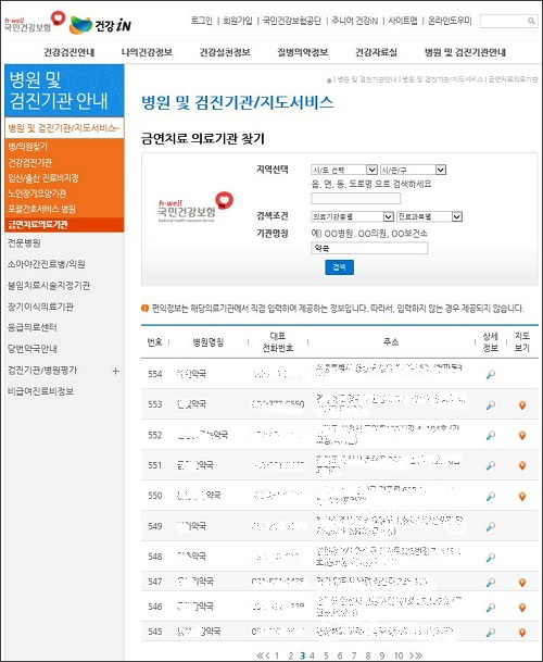 하루 앞으로 다가온 금연치료사업, 약국은 우왕좌왕