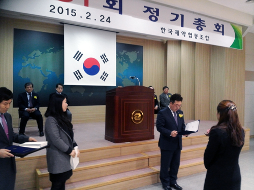 제약협동조합, 올해부터 공동생산·R&D 본격추진