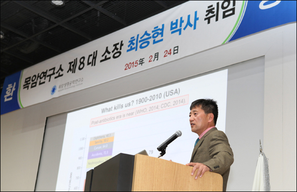 목암생명공학연구소 소장에 최승현 박사