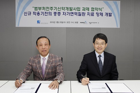 한올바이오 항체과제, 정부연구비 지원받아 
