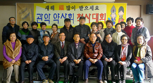 관악구약, 윷놀이·장기대회 열고 친목 도모 
