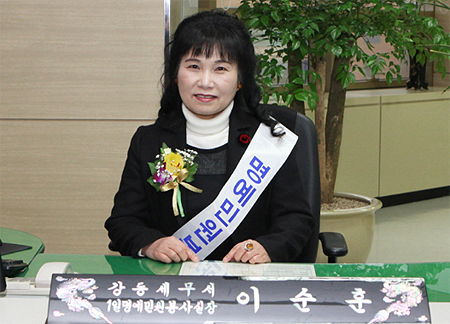 이순훈 약사, 강동세무서 명예봉사실장에