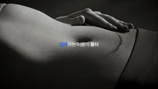 메나리니, '더마틱스 울트라' 새 광고 선보여