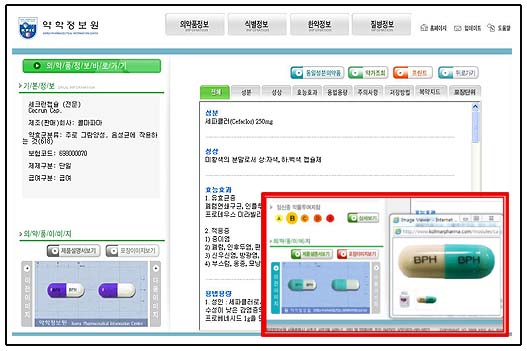컬러 복약지도문 받아간 환자, 약 변경됐다고 항의