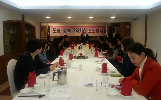 도봉·강북구약, 올해 사업계획·행사 일정 확정