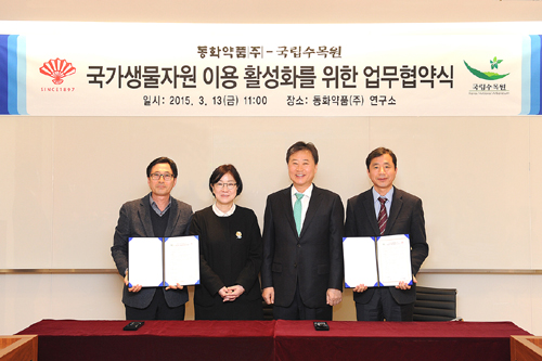 동화약품-국립수목원 업무협약 체결