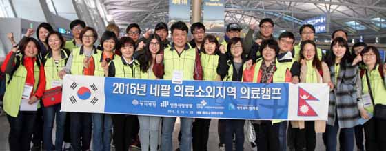 명지병원, 네팔의료캠프 출정…23일까지 무료진료
