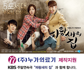 스포츠닥터스 전속작가, KBS 작품 협찬