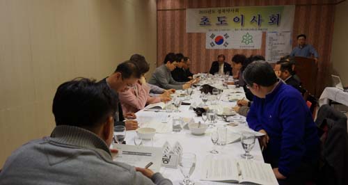 경북약사회, 초도이사회서 주요 사업계획 논의 
