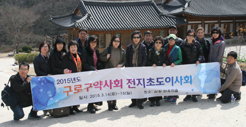 구로구약, 초도이사회서 사업계획안 논의 
