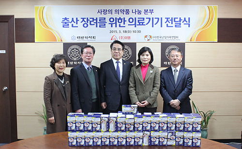약사회, 난임가족연합회에 의료기기 전달