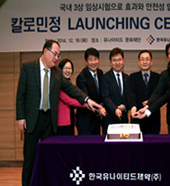 움카민 정제 본격 경쟁…칼로민 월 처방 3억
