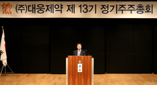대웅 이종욱 사장 재선임, 글로벌기업 선포
