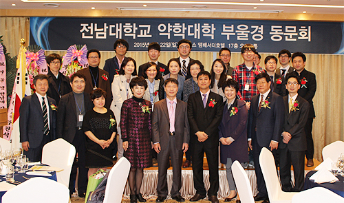 전남대 약대 부울경 동문회 창립