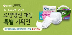 더샵 병원몰, 요양병원∙재활병원 관련 품목 대폭 확대