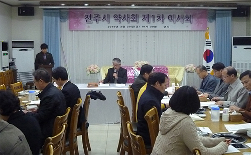 전주시약 "무자격자 약 판매 뿌리 뽑을 것"