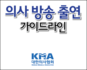 쇼닥터 가이드라인 마련…"방송 마케팅 수단 안돼"