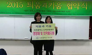 인천시약, 지역아동센터 결연식에 의약품 전달